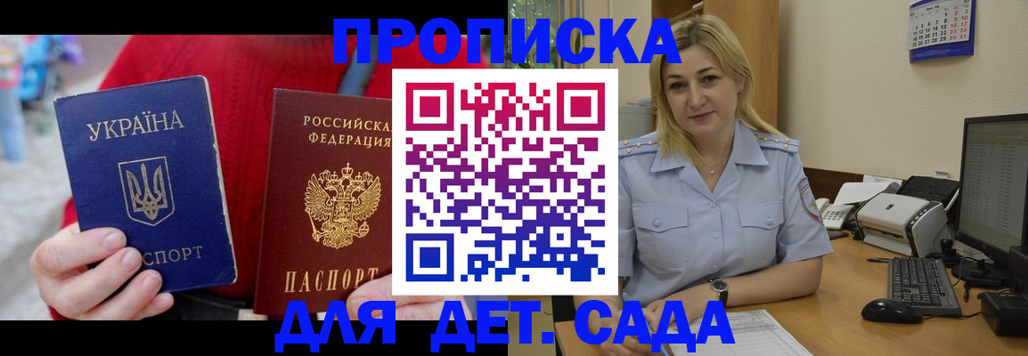 временная регистрация 2025 в Мурманске