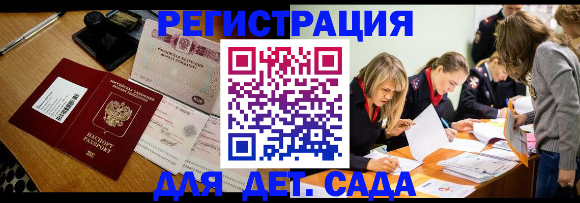 миграционный учет в Мурманске